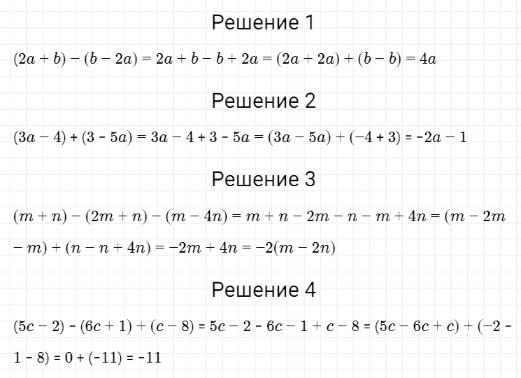 Задание номер 304 из ГДЗ по алгебре 7 класс Мерзляк, Полонский, Якир