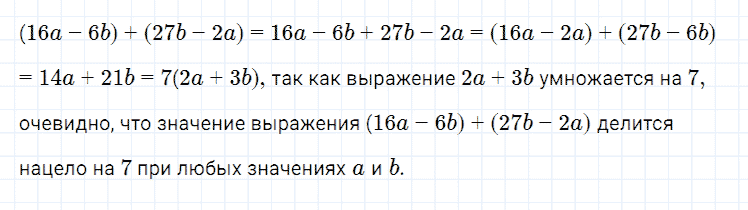 Задание номер 336 из ГДЗ по алгебре 7 класс Мерзляк, Полонский, Якир