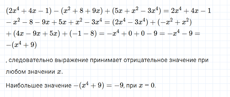 Задание номер 339 из ГДЗ по алгебре 7 класс Мерзляк, Полонский, Якир
