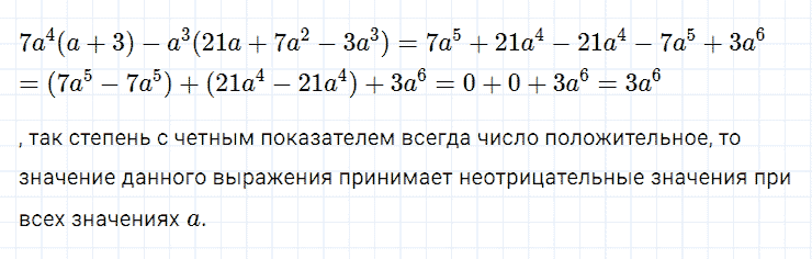 Задание номер 370 из ГДЗ по алгебре 7 класс Мерзляк, Полонский, Якир