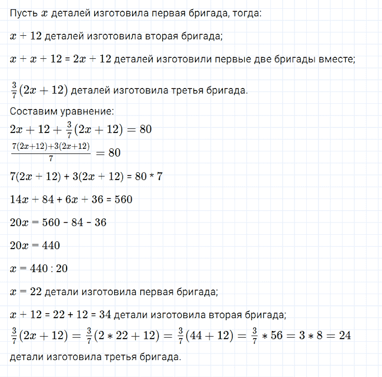 Задание номер 381 из ГДЗ по алгебре 7 класс Мерзляк, Полонский, Якир
