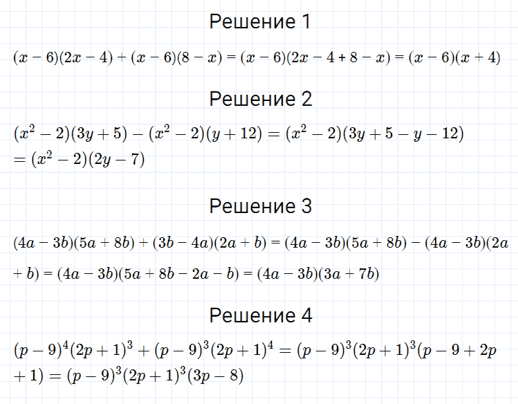 Задание номер 448 из ГДЗ по алгебре 7 класс Мерзляк, Полонский, Якир