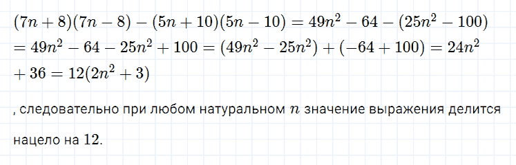 Задание номер 518 из ГДЗ по алгебре 7 класс Мерзляк, Полонский, Якир