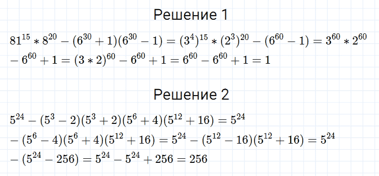 Задание номер 522 из ГДЗ по алгебре 7 класс Мерзляк, Полонский, Якир