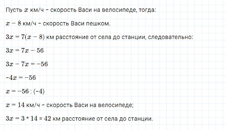 Задание номер 525 из ГДЗ по алгебре 7 класс Мерзляк, Полонский, Якир