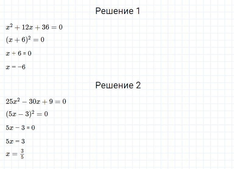 Задание номер 641 из ГДЗ по алгебре 7 класс Мерзляк, Полонский, Якир