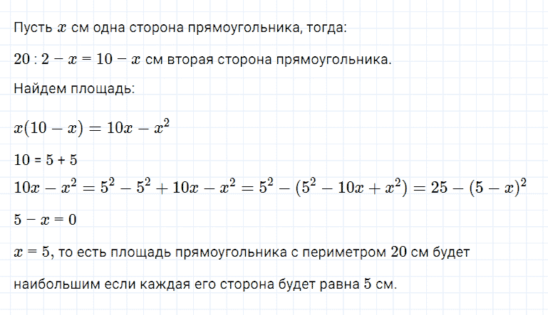 Задание номер 663 из ГДЗ по алгебре 7 класс Мерзляк, Полонский, Якир