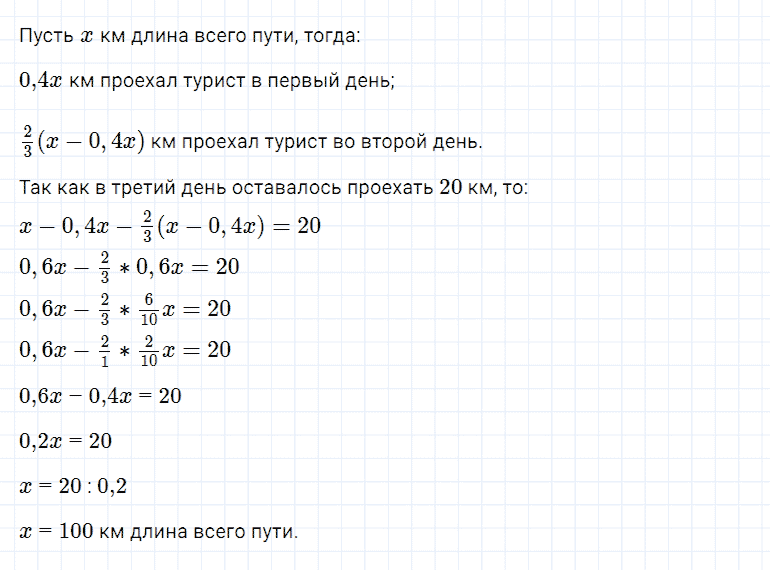 Задание номер 666 из ГДЗ по алгебре 7 класс Мерзляк, Полонский, Якир