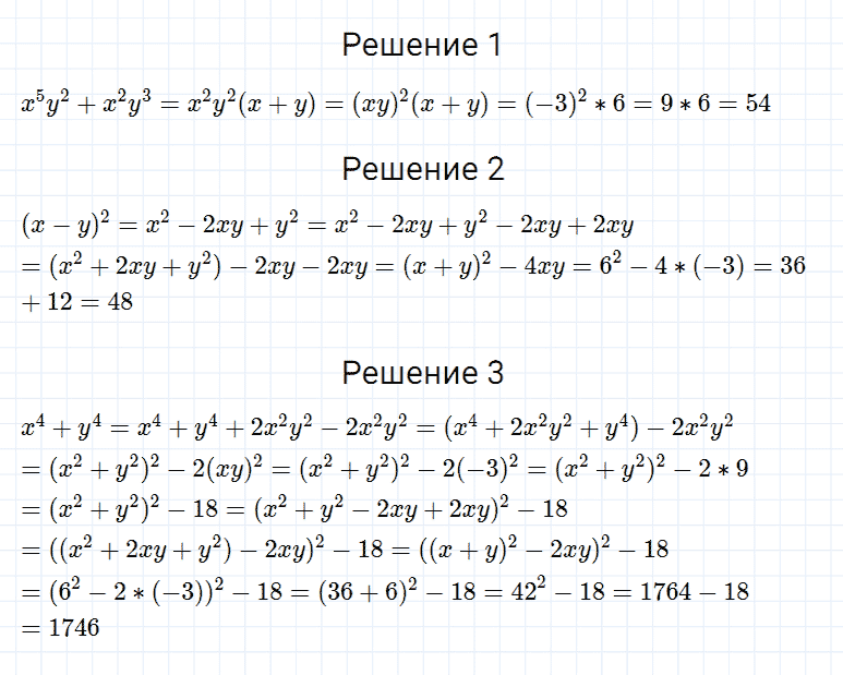 Задание номер 737 из ГДЗ по алгебре 7 класс Мерзляк, Полонский, Якир