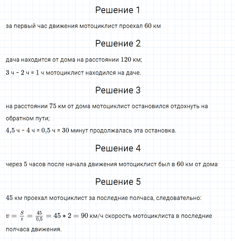 Задание номер 767 из ГДЗ по алгебре 7 класс Мерзляк, Полонский, Якир