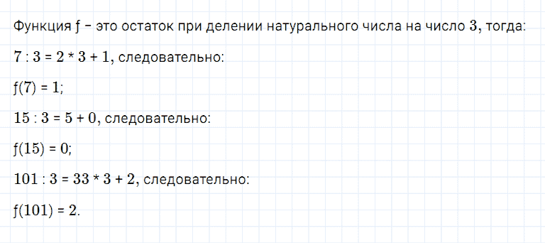 Задание номер 772 из ГДЗ по алгебре 7 класс Мерзляк, Полонский, Якир