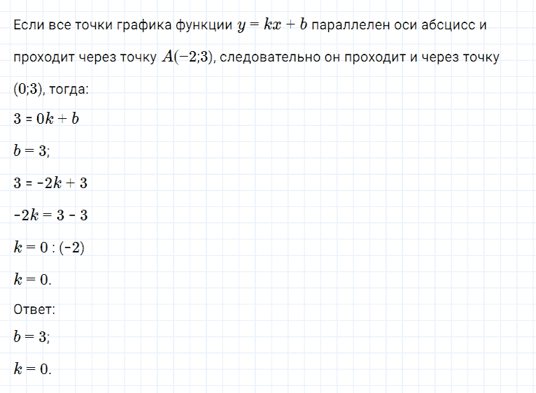 Задание номер 884 из ГДЗ по алгебре 7 класс Мерзляк, Полонский, Якир