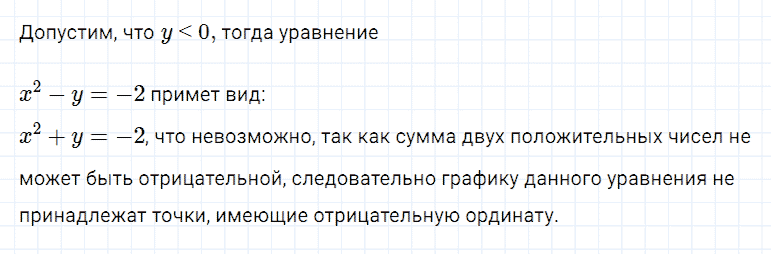 Задание номер 925 из ГДЗ по алгебре 7 класс Мерзляк, Полонский, Якир