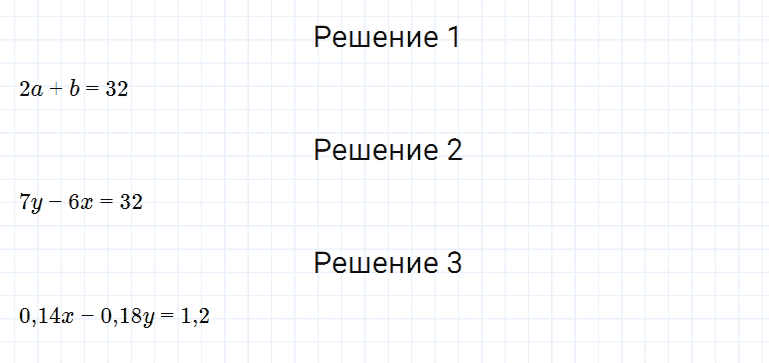Задание номер 980 из ГДЗ по алгебре 7 класс Мерзляк, Полонский, Якир