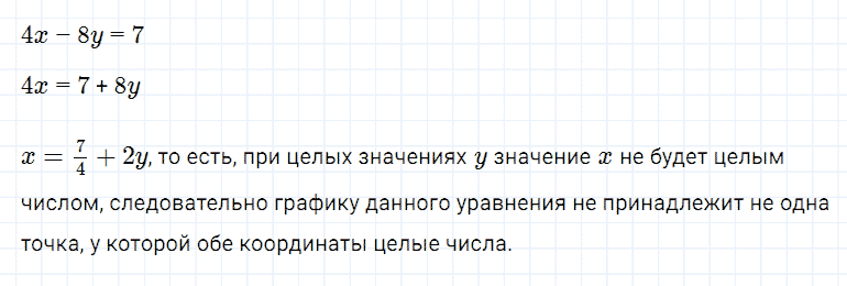 Задание номер 993 из ГДЗ по алгебре 7 класс Мерзляк, Полонский, Якир
