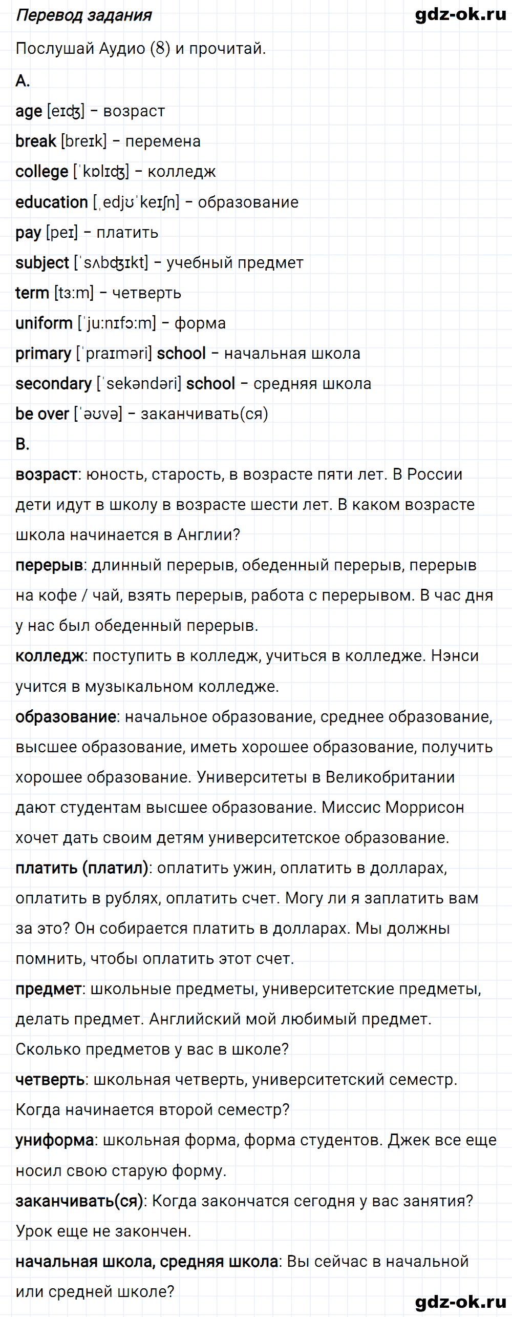 Задание 3 unit 1 step 4 часть 1 из ГДЗ по английскому языку 7 класс Афанасьева, Михеева