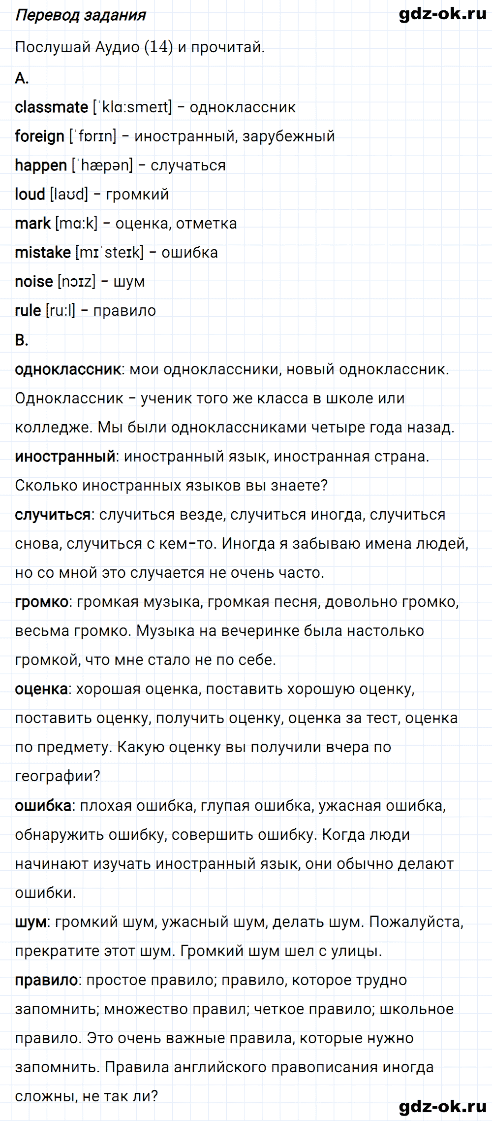 Задание 3 unit 1 step 7 часть 1 из ГДЗ по английскому языку 7 класс Афанасьева, Михеева