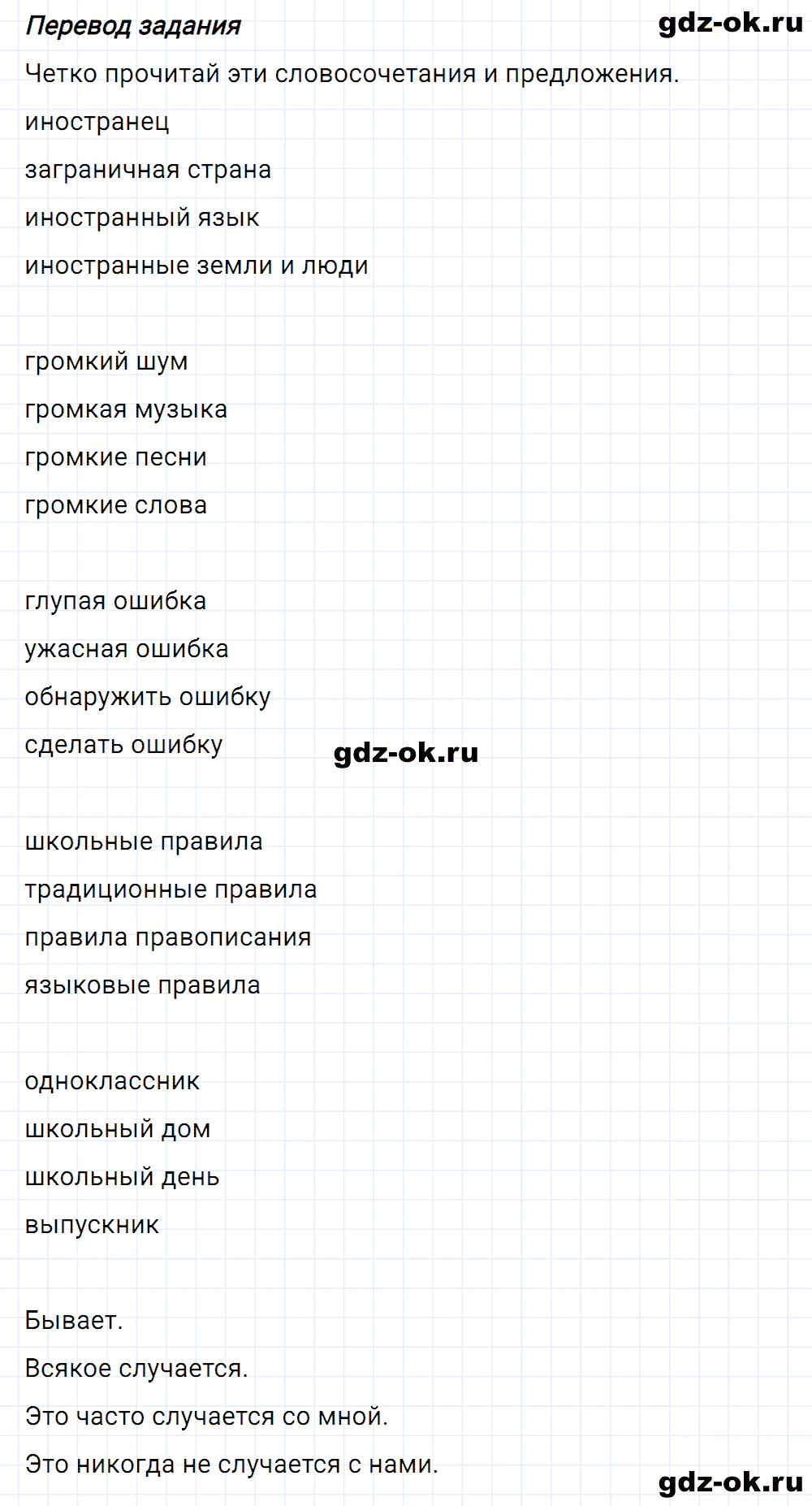 Задание 2 unit 1 step 8 часть 1 из ГДЗ по английскому языку 7 класс Афанасьева, Михеева