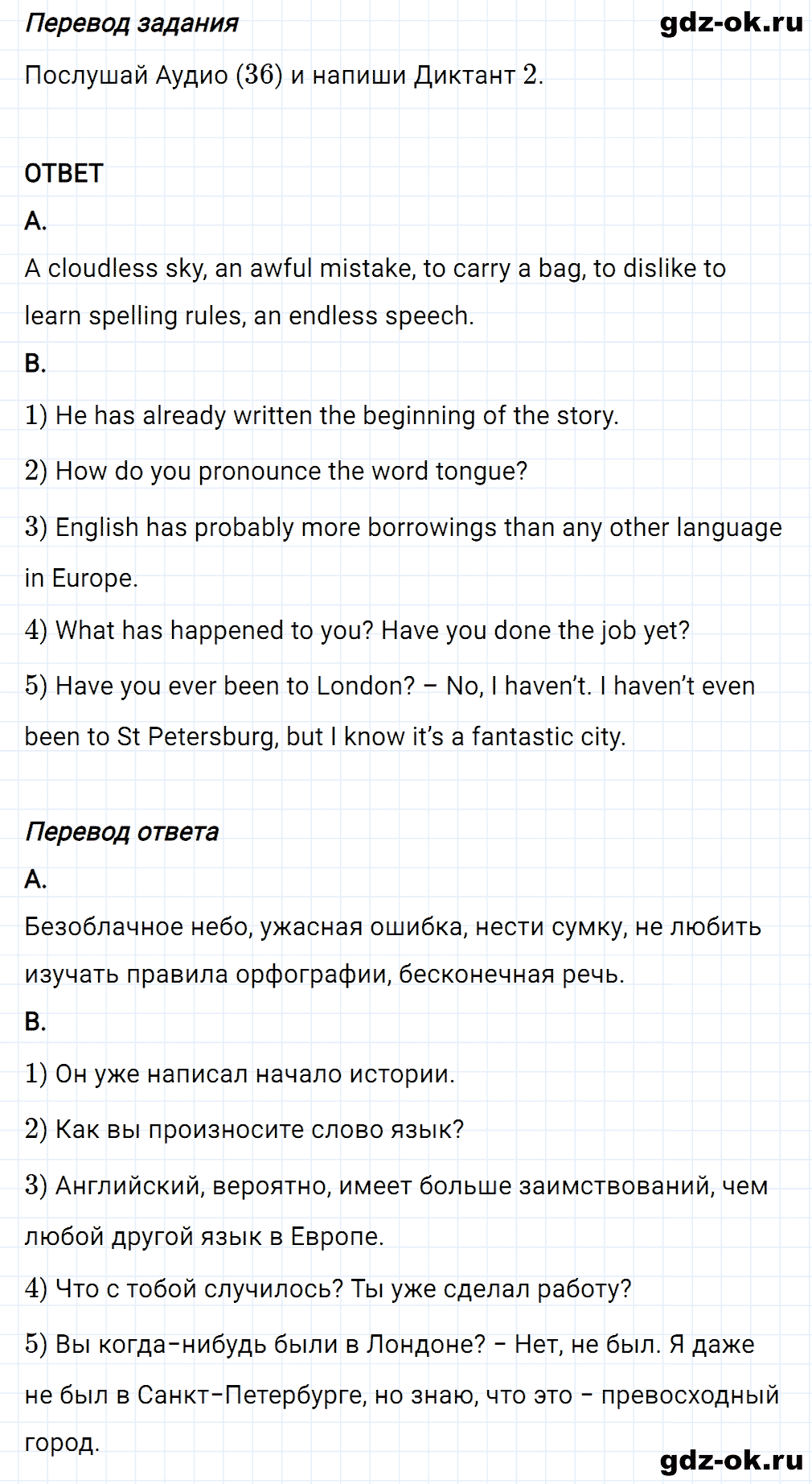 Задание 6 unit 2 step 10 часть 1 из ГДЗ по английскому языку 7 класс Афанасьева, Михеева