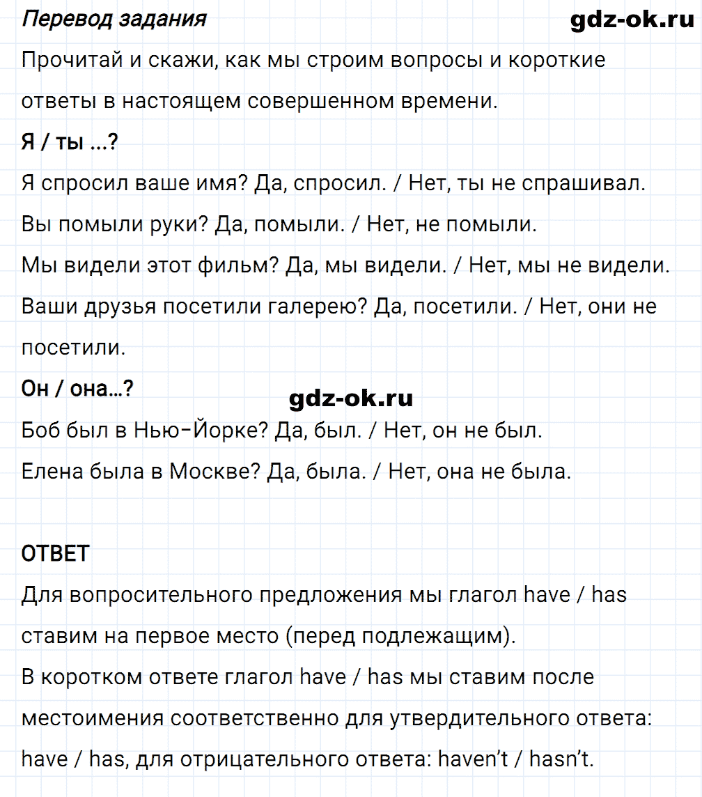 Задание 4 unit 2 step 3 часть 1 из ГДЗ по английскому языку 7 класс Афанасьева, Михеева