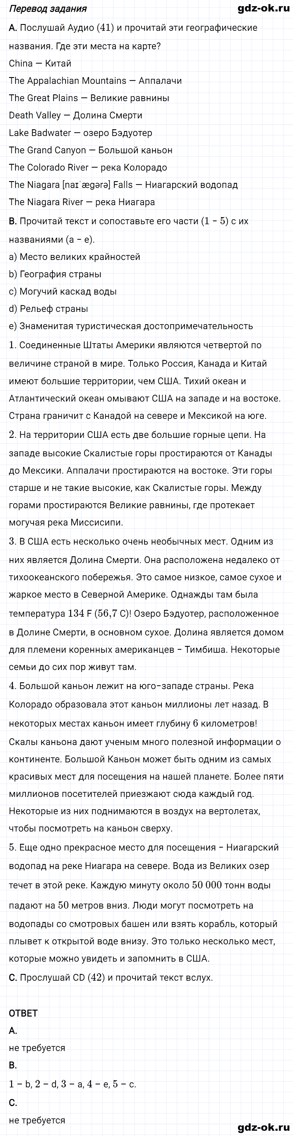 Задание 6 unit 3 step 2 часть 1 из ГДЗ по английскому языку 7 класс Афанасьева, Михеева