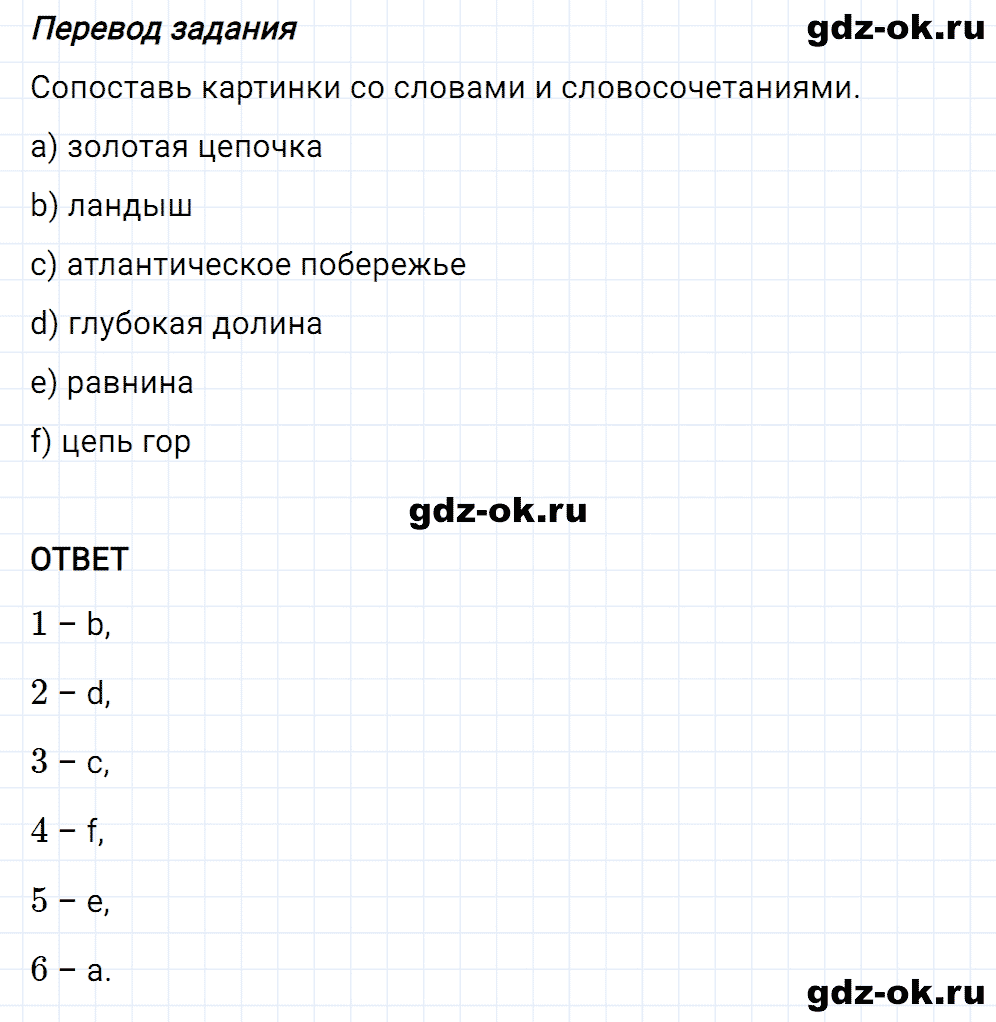 Задание 3 unit 3 step 3 часть 1 из ГДЗ по английскому языку 7 класс Афанасьева, Михеева