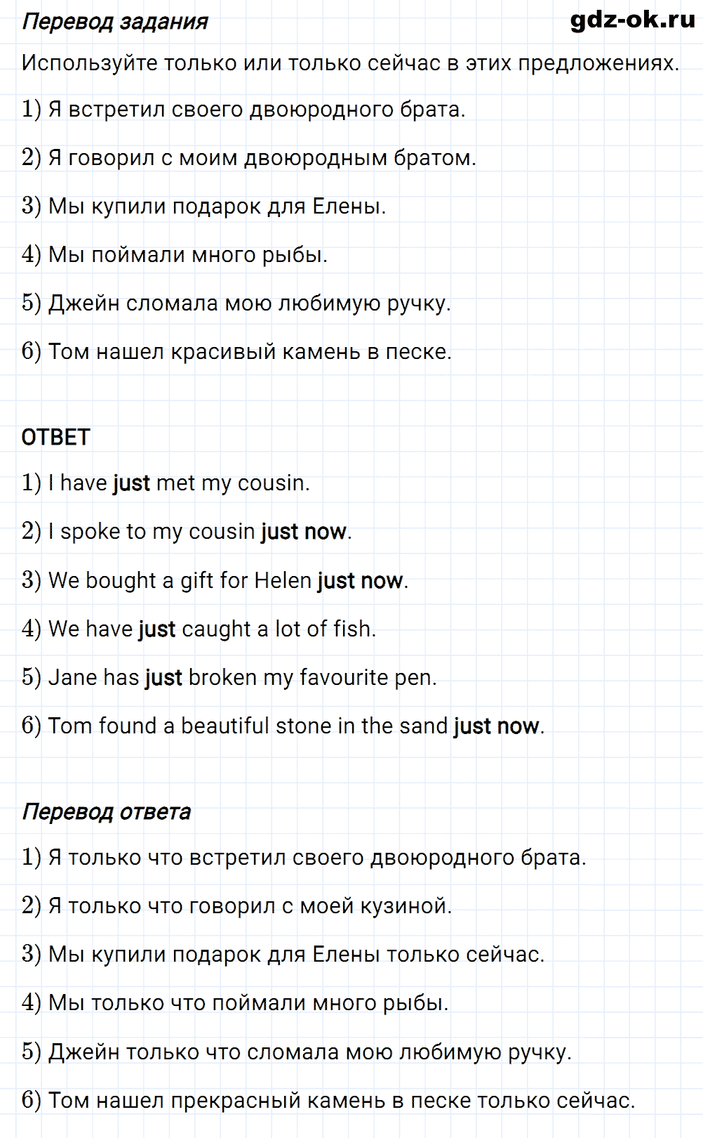 Задание 9 unit 3 step 5 часть 1 из ГДЗ по английскому языку 7 класс Афанасьева, Михеева