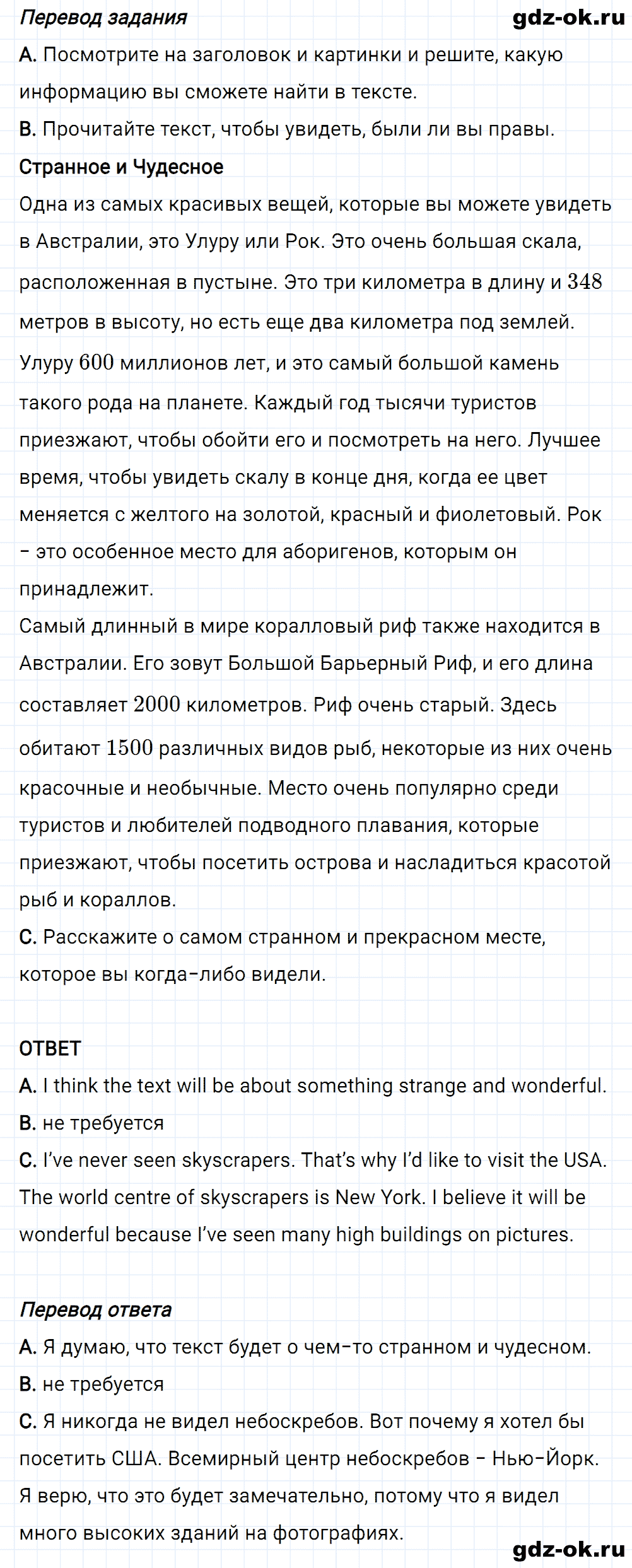 Задание 4 unit 3 step 8 часть 1 из ГДЗ по английскому языку 7 класс Афанасьева, Михеева