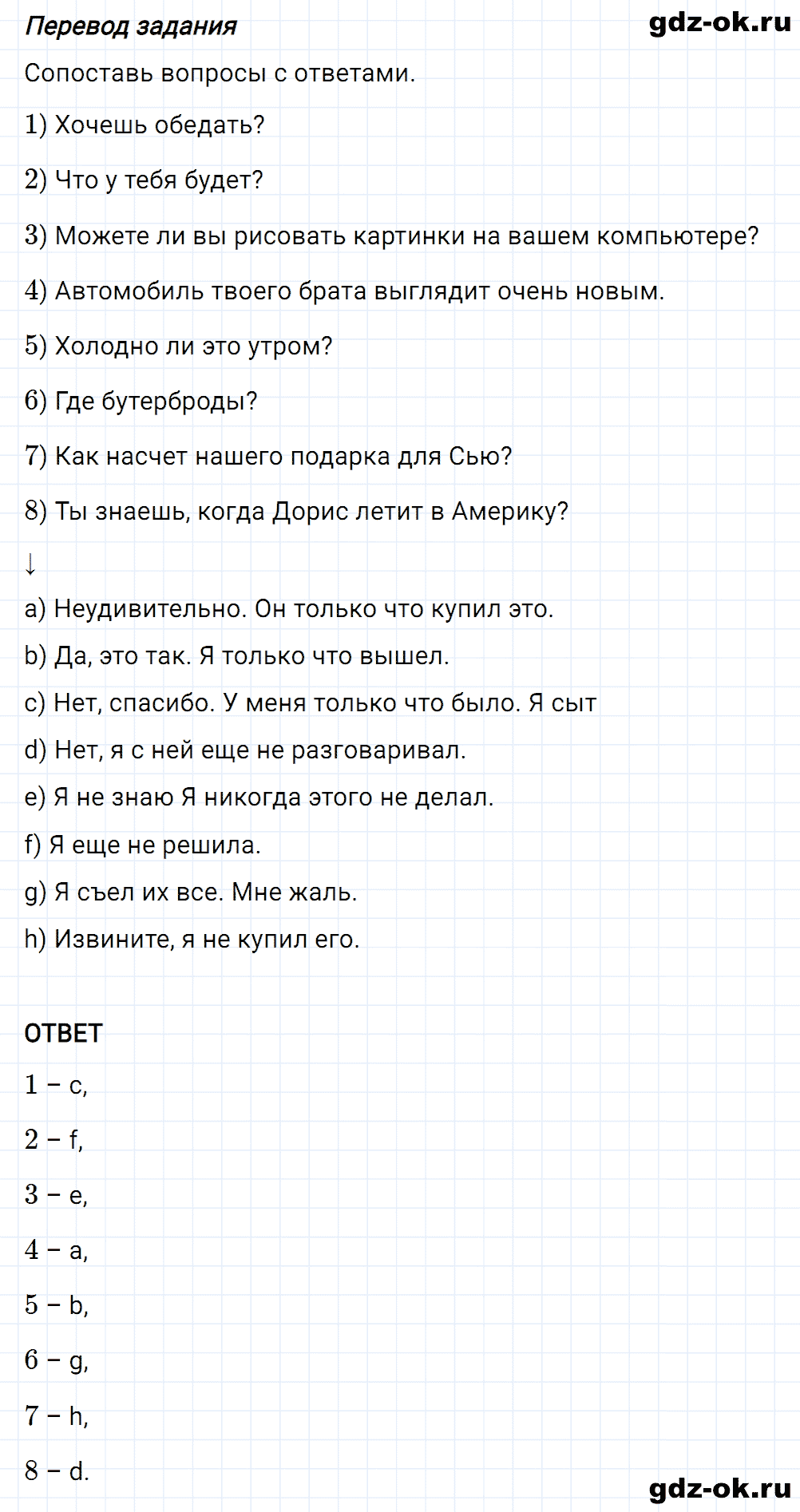 Задание 7 unit 3 step 8 часть 1 из ГДЗ по английскому языку 7 класс Афанасьева, Михеева