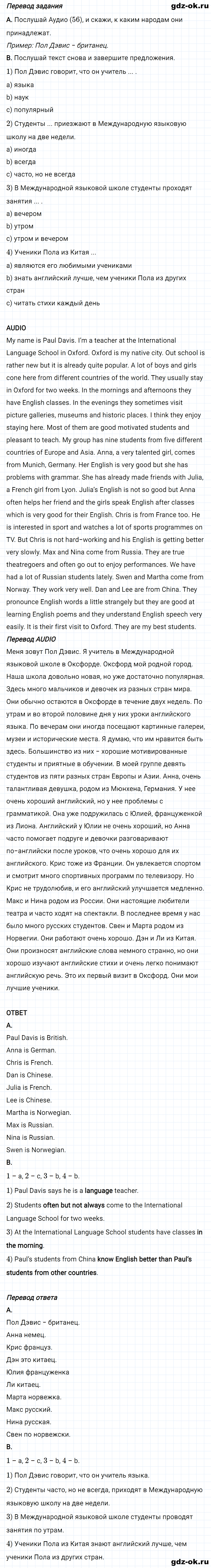 Задание 1 unit 3 step 9 часть 1 из ГДЗ по английскому языку 7 класс Афанасьева, Михеева