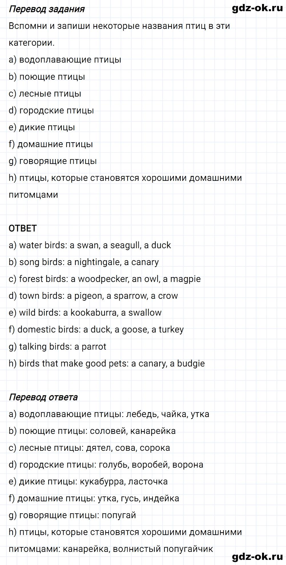 Задание 9 unit 4 step 1 часть 2 из ГДЗ по английскому языку 7 класс Афанасьева, Михеева