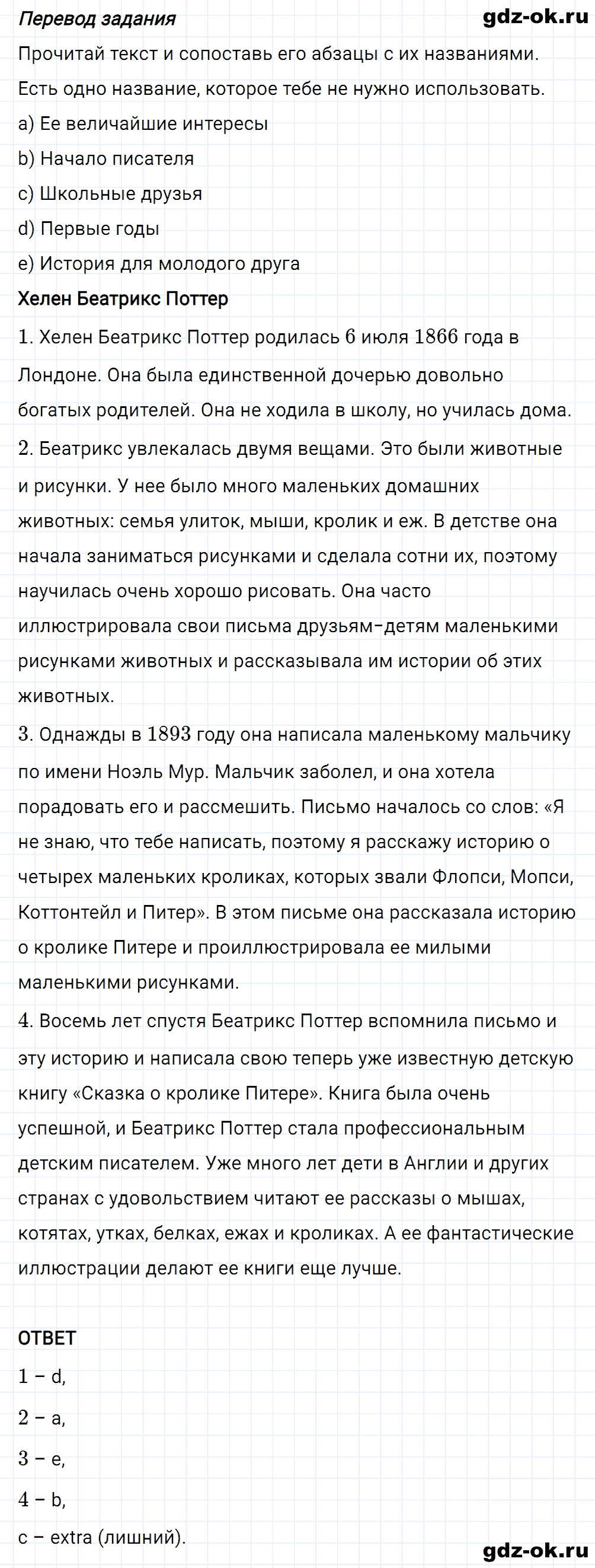 Задание 2 unit 4 step 10 часть 2 из ГДЗ по английскому языку 7 класс Афанасьева, Михеева