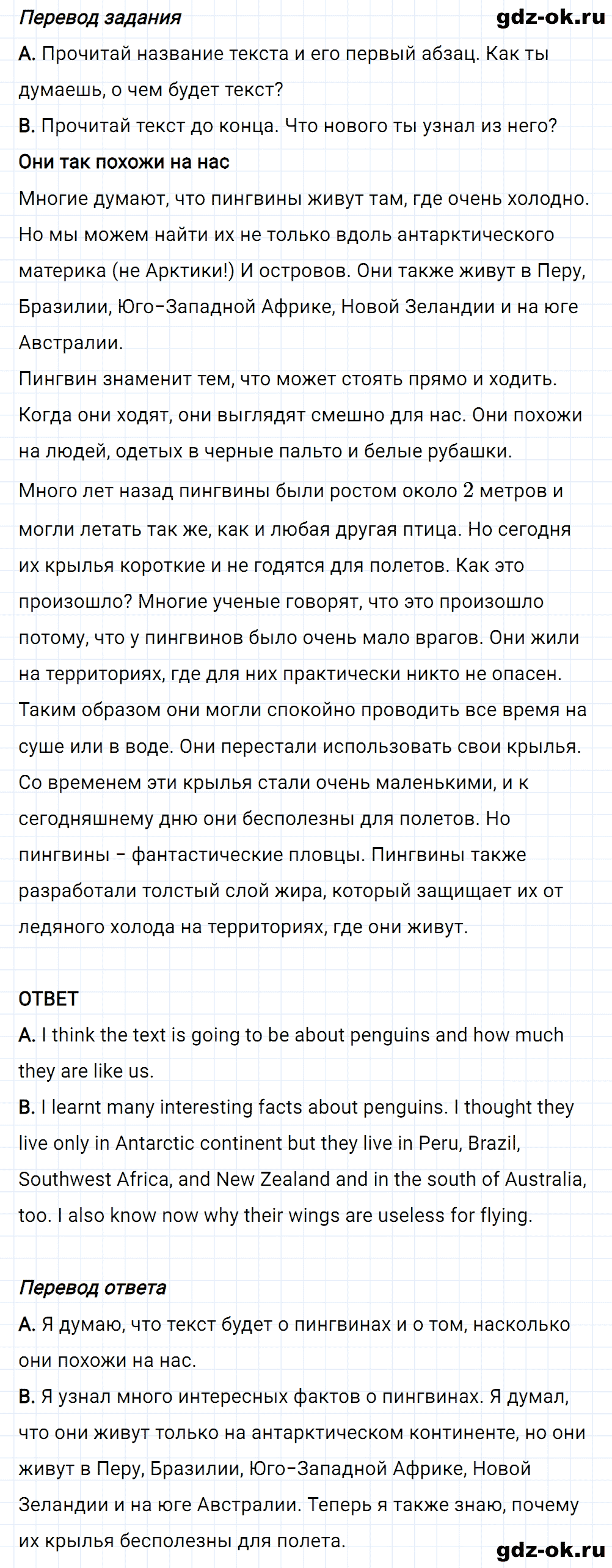 Задание 3 unit 4 step 2 часть 2 из ГДЗ по английскому языку 7 класс Афанасьева, Михеева