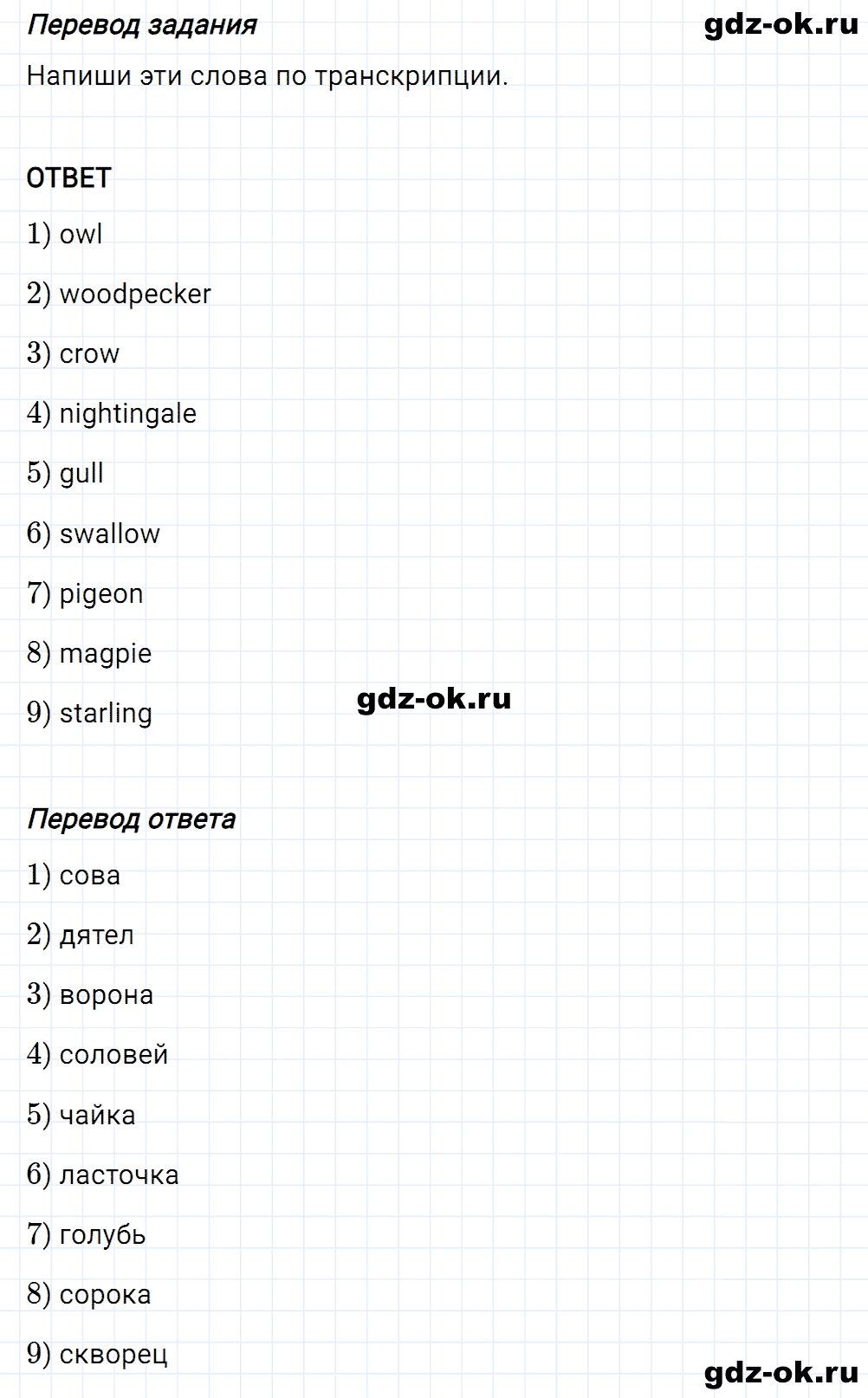 Задание 8 unit 4 step 2 часть 2 из ГДЗ по английскому языку 7 класс Афанасьева, Михеева