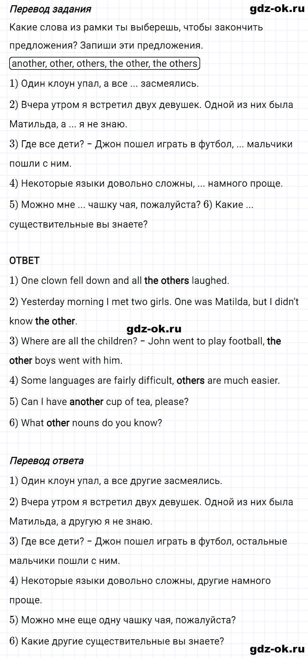 Задание 8 unit 4 step 3 часть 2 из ГДЗ по английскому языку 7 класс Афанасьева, Михеева