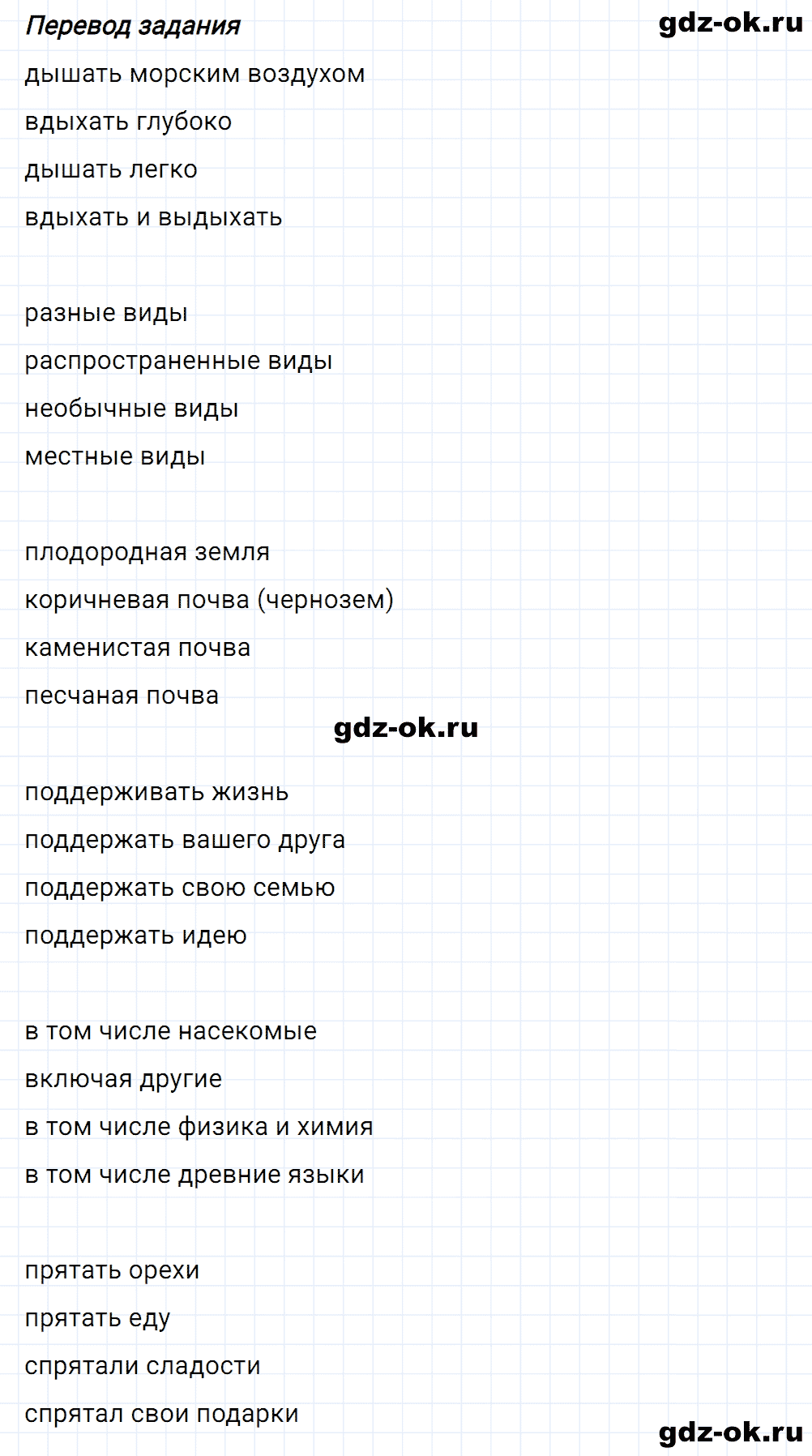 Задание 2 unit 4 step 4 часть 2 из ГДЗ по английскому языку 7 класс Афанасьева, Михеева