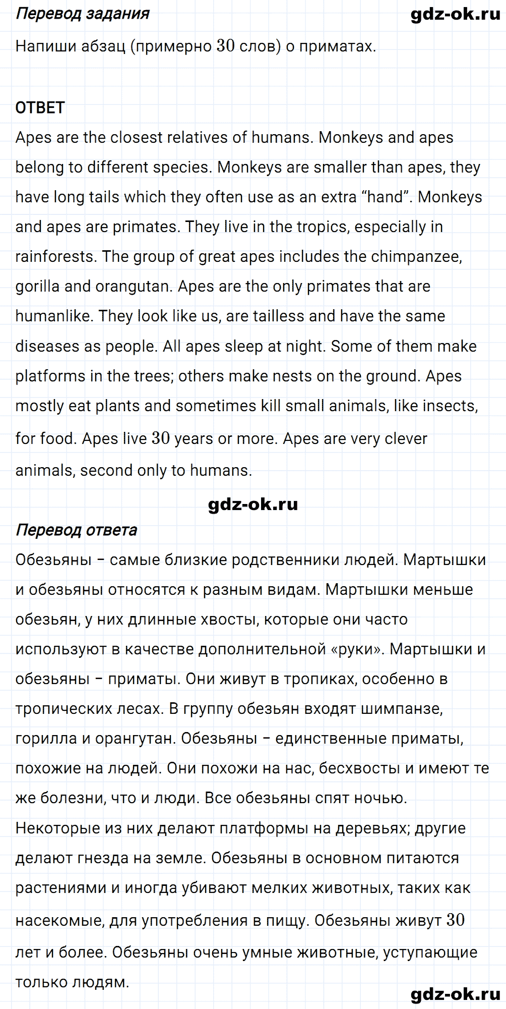 Задание 11 unit 4 step 5 часть 2 из ГДЗ по английскому языку 7 класс Афанасьева, Михеева