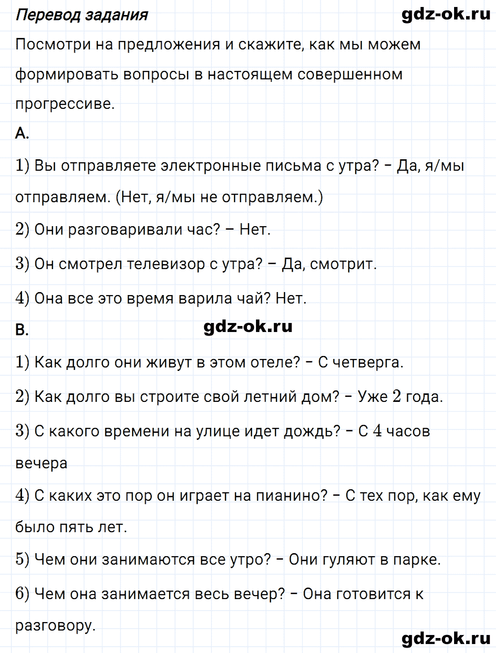 Задание 2 unit 4 step 5 часть 2 из ГДЗ по английскому языку 7 класс Афанасьева, Михеева