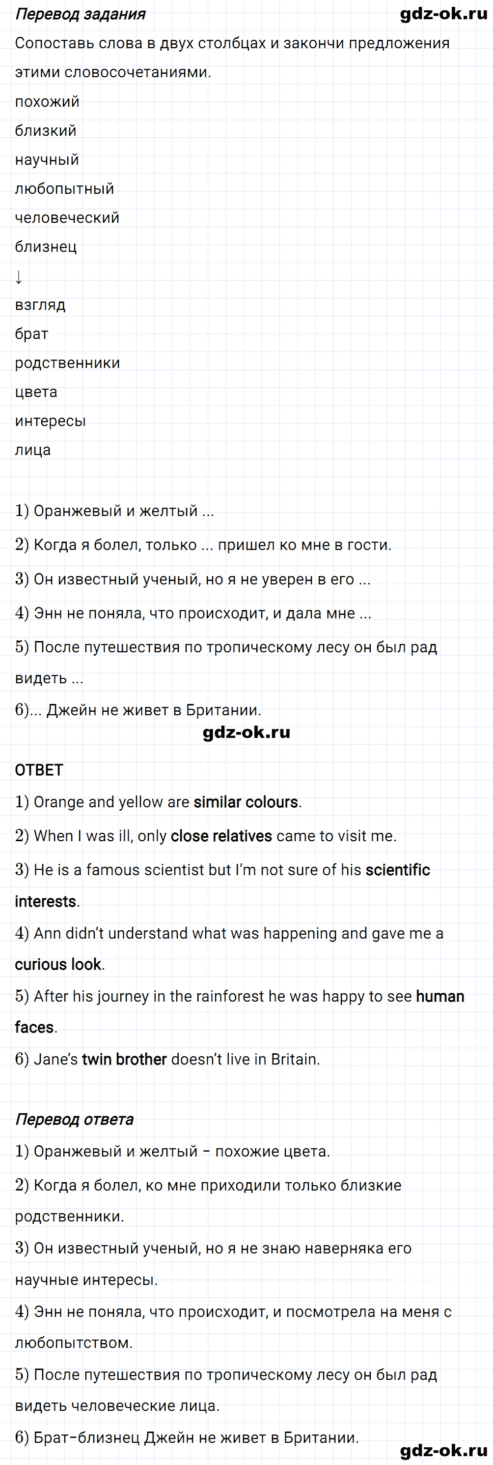 Задание 5 unit 4 step 5 часть 2 из ГДЗ по английскому языку 7 класс Афанасьева, Михеева