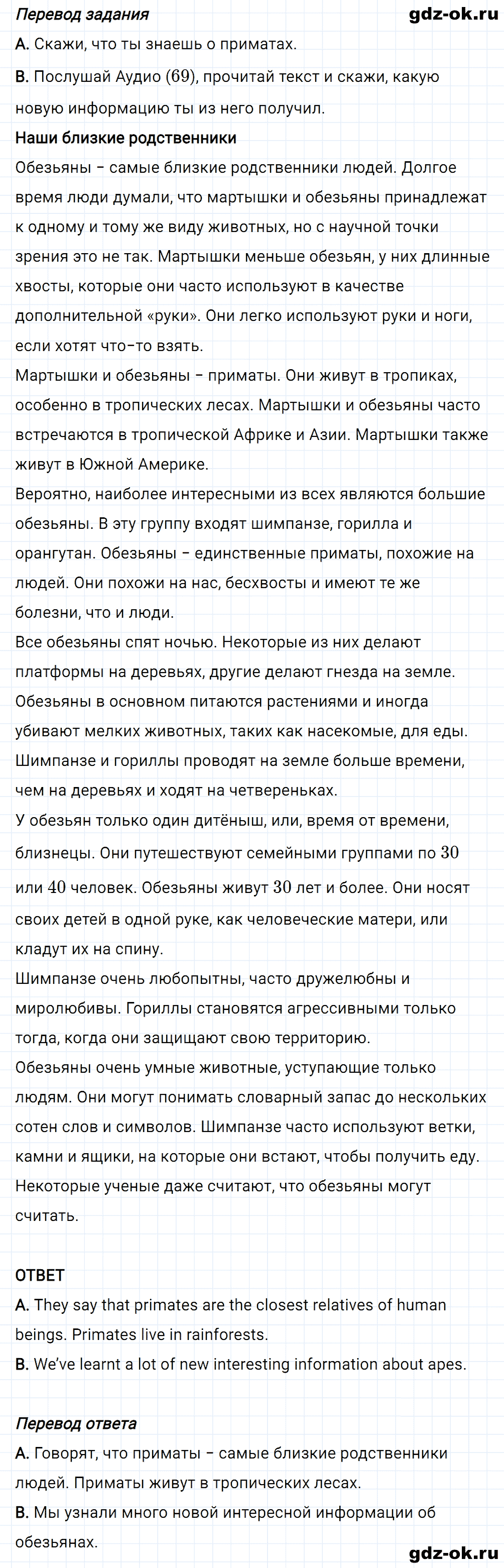 Задание 6 unit 4 step 5 часть 2 из ГДЗ по английскому языку 7 класс Афанасьева, Михеева