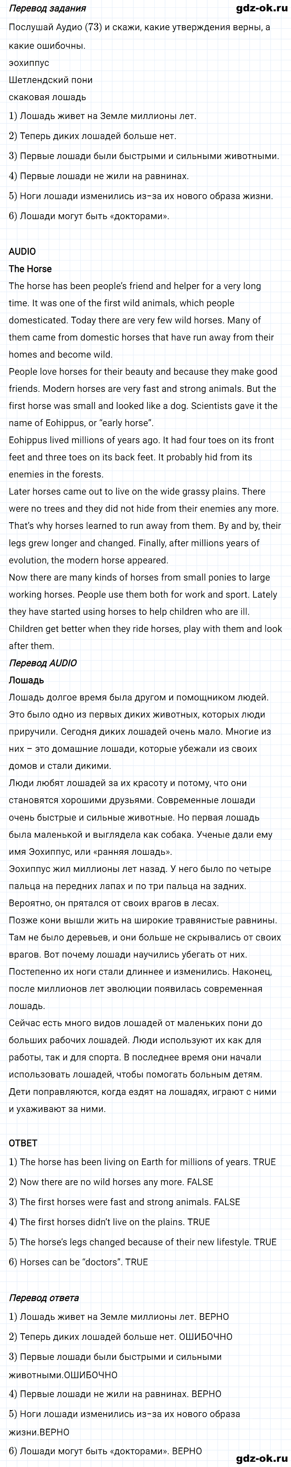 Задание 1 unit 4 step 7 часть 2 из ГДЗ по английскому языку 7 класс Афанасьева, Михеева
