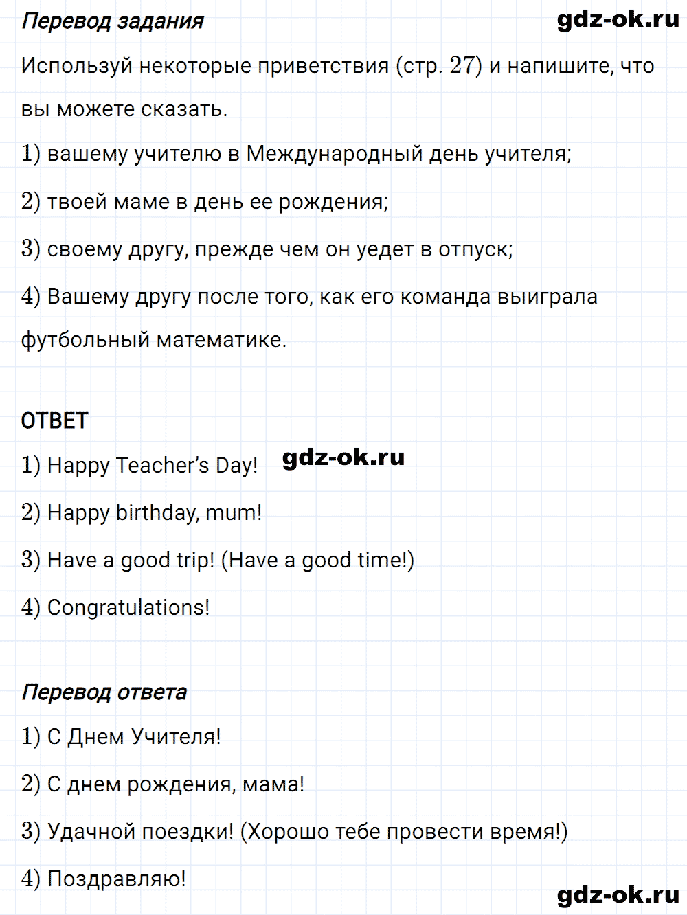 Задание 10 unit 4 step 7 часть 2 из ГДЗ по английскому языку 7 класс Афанасьева, Михеева