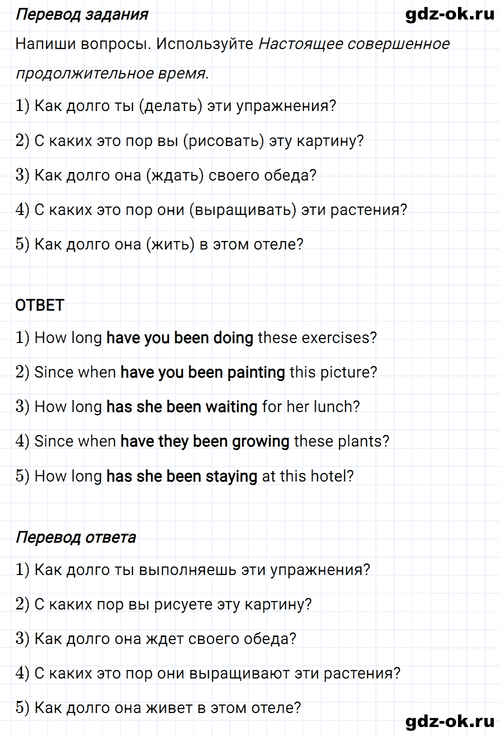 Задание 8 unit 4 step 7 часть 2 из ГДЗ по английскому языку 7 класс Афанасьева, Михеева