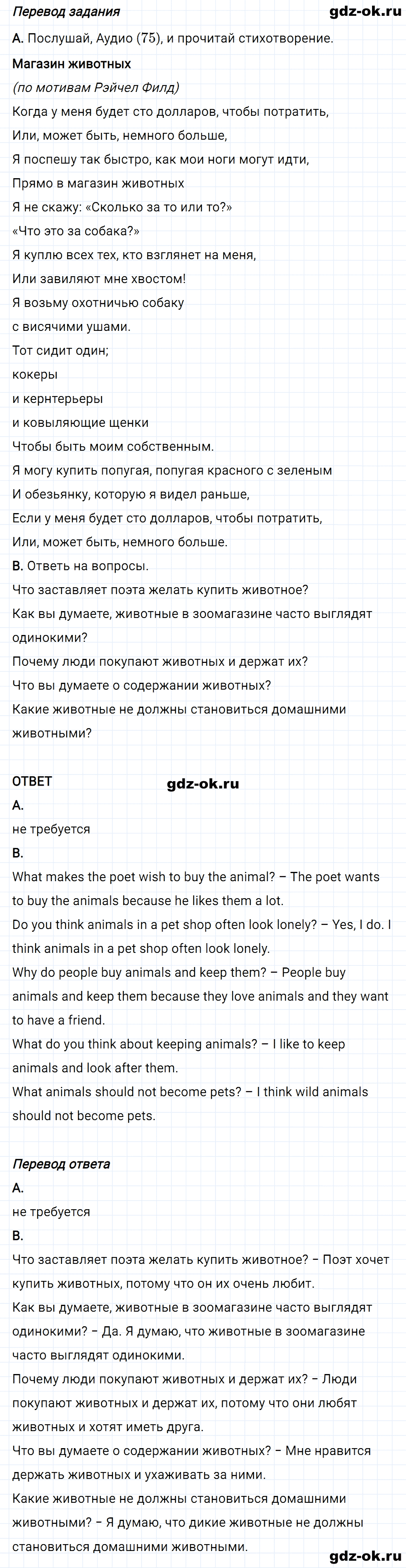Задание 1 unit 4 step 8 часть 2 из ГДЗ по английскому языку 7 класс Афанасьева, Михеева