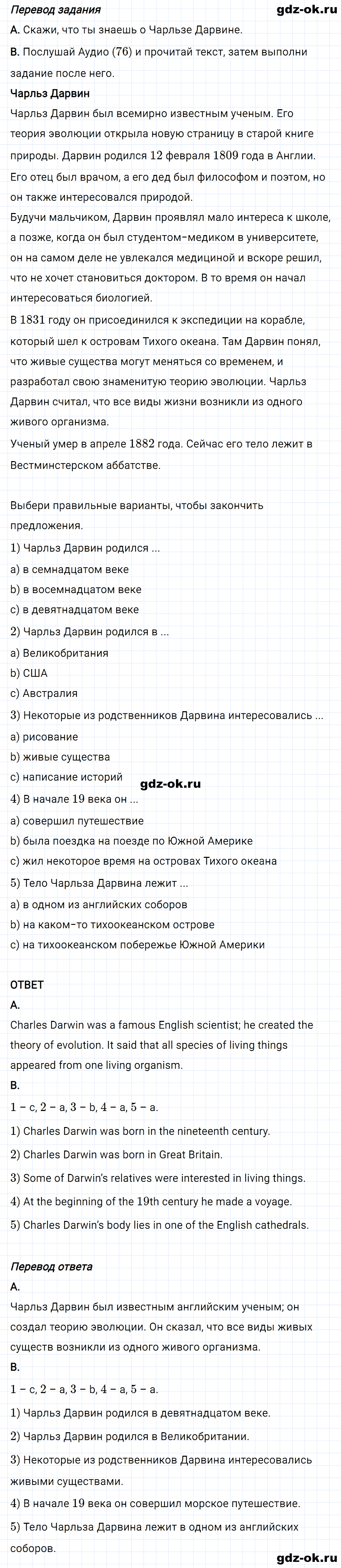 Задание 2 unit 4 step 8 часть 2 из ГДЗ по английскому языку 7 класс Афанасьева, Михеева