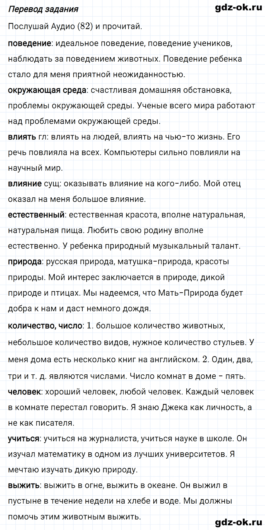 Задание 3 unit 5 step 2 часть 2 из ГДЗ по английскому языку 7 класс Афанасьева, Михеева