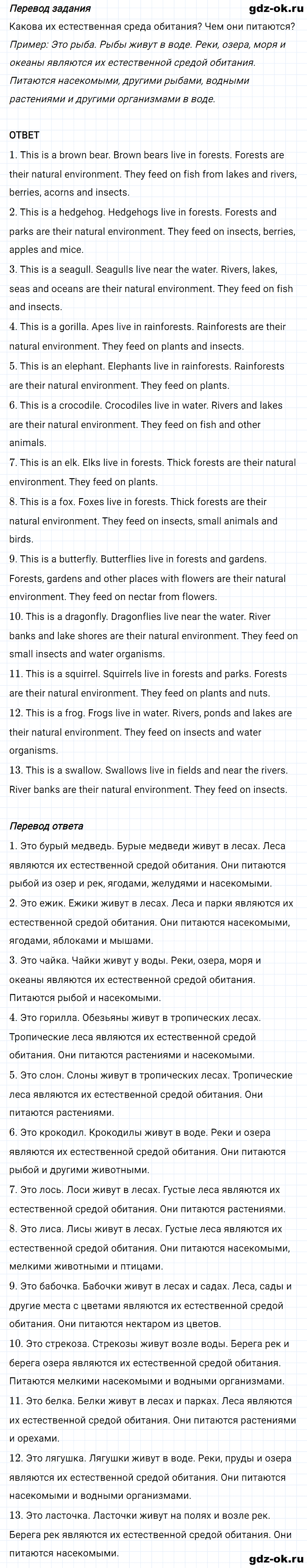 Задание 2 unit 5 step 3 часть 2 из ГДЗ по английскому языку 7 класс Афанасьева, Михеева