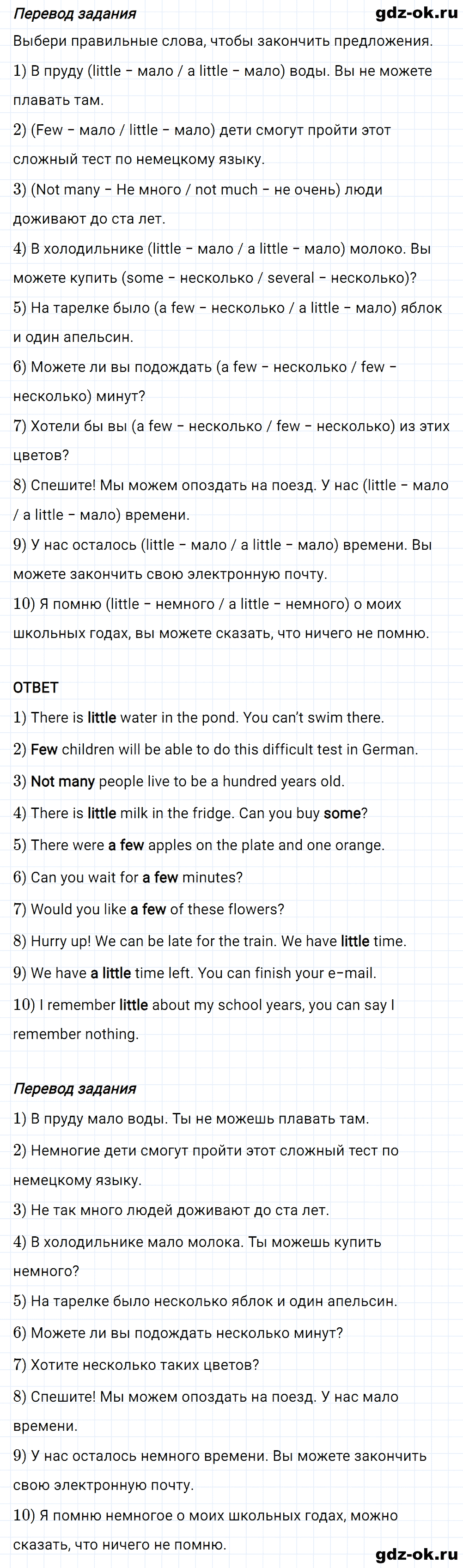 Задание 3 unit 5 step 3 часть 2 из ГДЗ по английскому языку 7 класс Афанасьева, Михеева