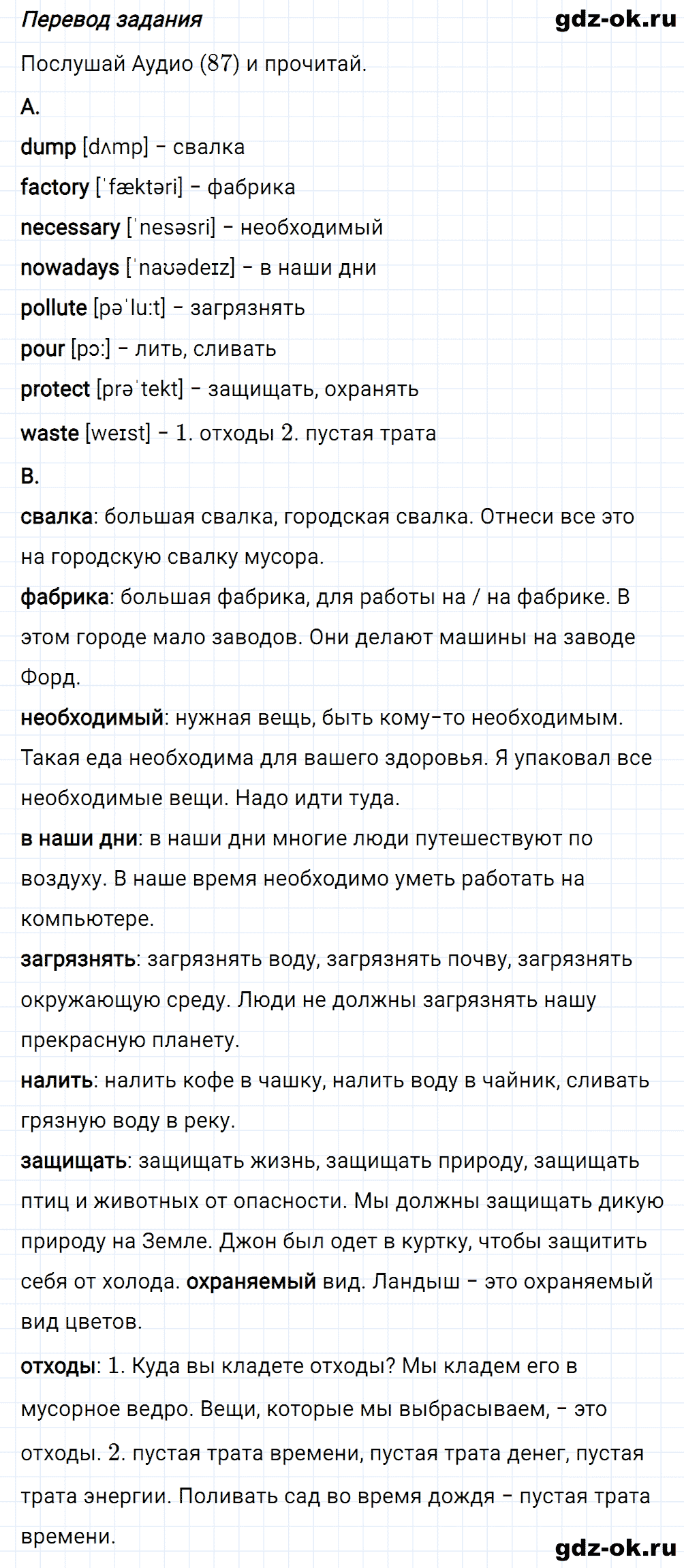 Задание 5 unit 5 step 4 часть 2 из ГДЗ по английскому языку 7 класс Афанасьева, Михеева