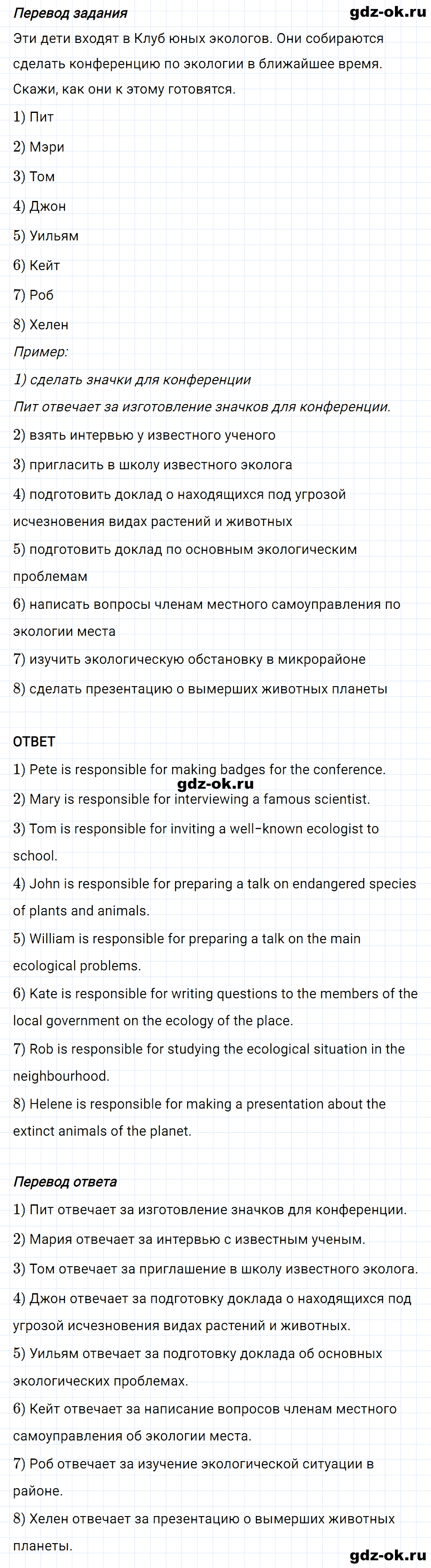 Задание 2 unit 5 step 8 часть 2 из ГДЗ по английскому языку 7 класс Афанасьева, Михеева